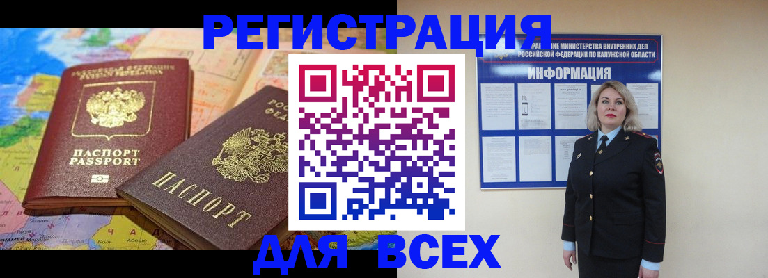 прописка гарантия в Реутове