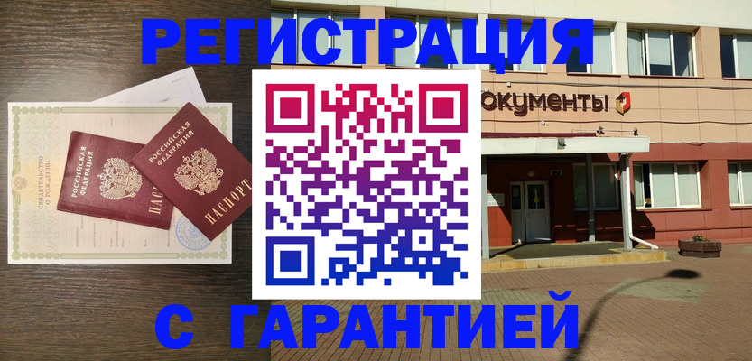 миграционный учет в Реутове