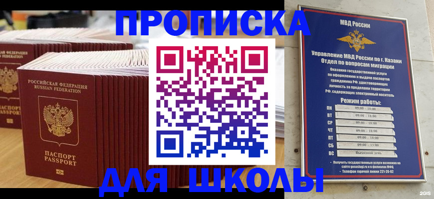 временная регистрация поиск в Реутове