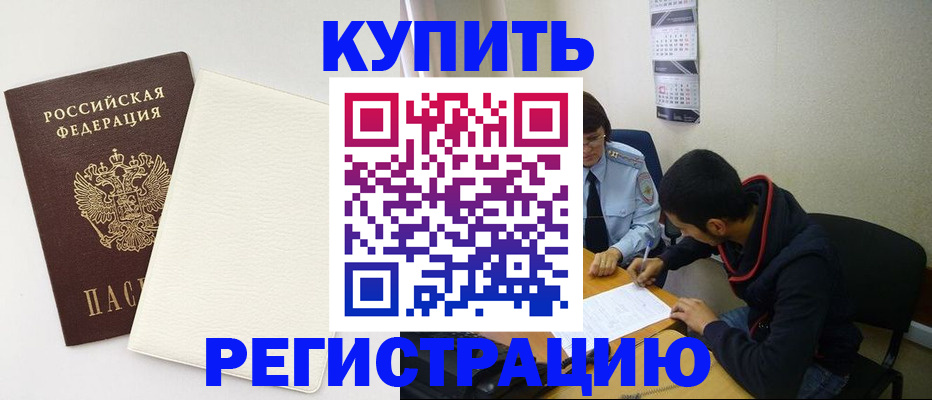 пропишу в квартире в Реутове